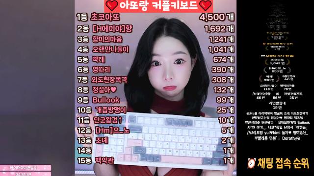 [키보드가 쌓아올린 1층!!평생쓸래ㅠ 아또야4.5똔개][첫벽지로 빠른식사맹글어준 미햐이1.6똔개][안피곤하고 안아프게해듀세요 울마음옵1.2똔개]