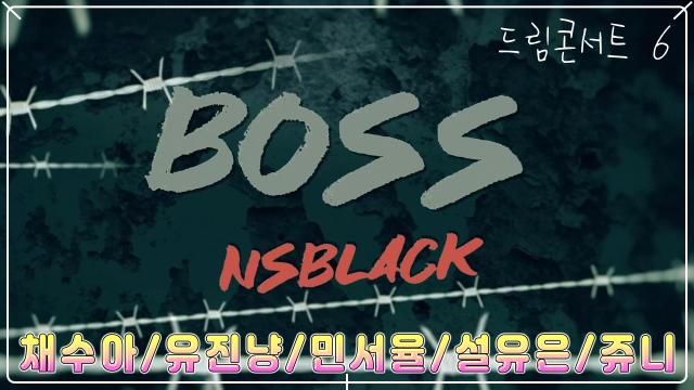 [DANCE] A20 May - BOSS