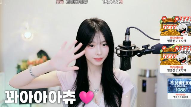 [꽈아아아츄18,028]