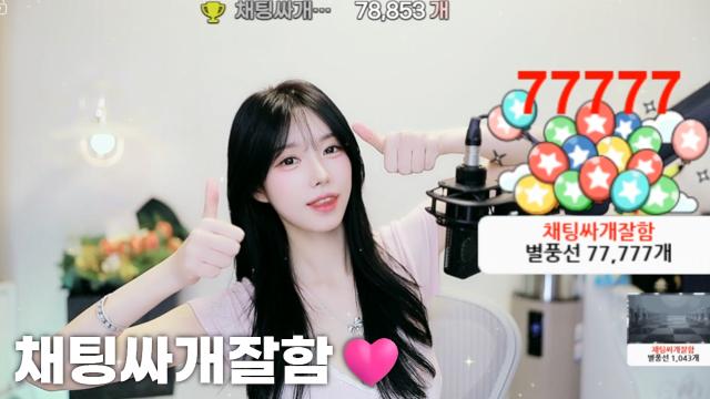 [채팅싸개잘함78,853]