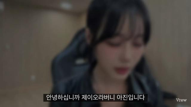 버텨단의 의리남 제이오라버니