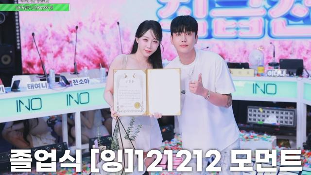 [잉]12121210,175개 감사합니다