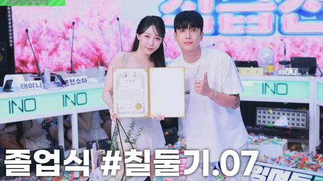 #칠둘기.0799,861개 감사합니다