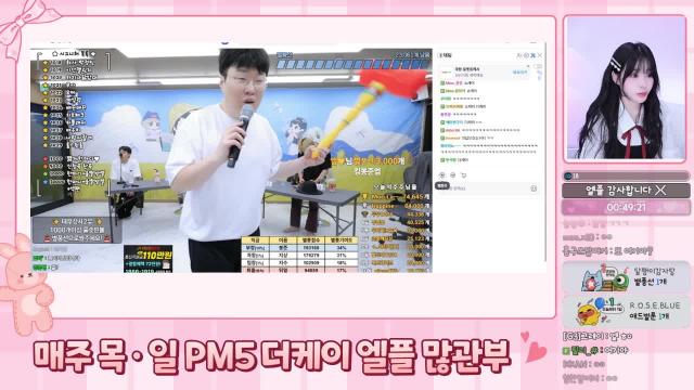 봉준님에게 별풍선을 쏜다면?