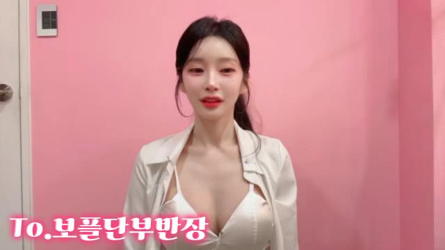 To. 보플단부반장 보뿌웅