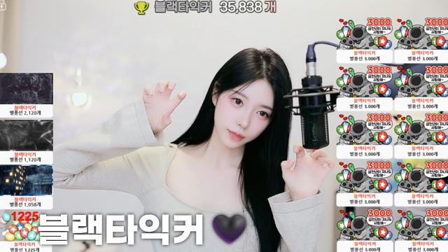 [블랙타익커35,838]