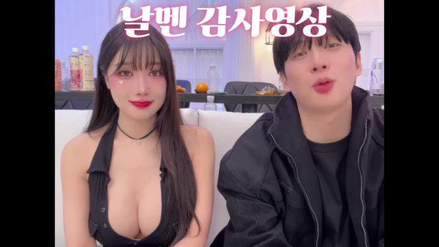 날멘 감사영상