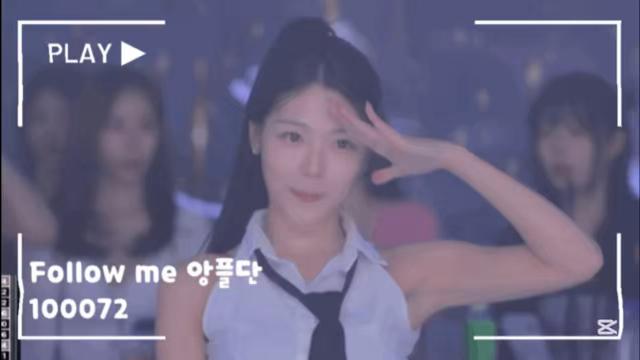 [더케이] 100072 — Follow me 앙플단