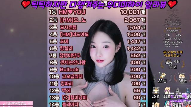 [오랜만에 도파민 터뜨려준 씹테토미향1맹개][오늘이상형치치보느라 지쳐잠든 우디으농2똔개][나의방종천사흑흑잊지모태 궁디1.7똔개]