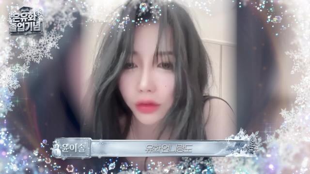 혜루찡메이드 은유화 졸업기념 영상