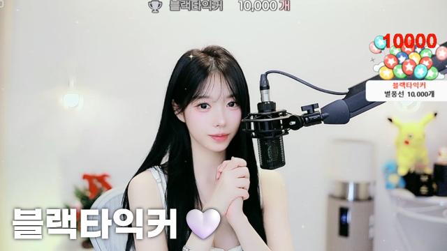 [블랙타익커10,000]