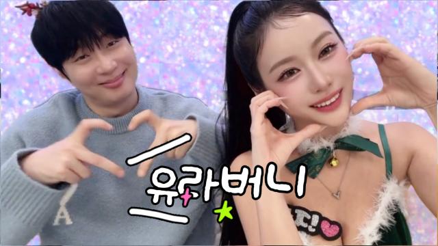 챱챱단의 유라버니