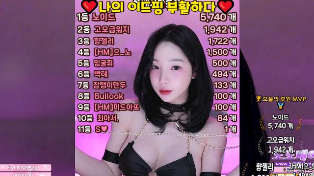 [새해인사를 이렇게 섹시하게한다고? 그럼난더해 이드옵5.7똔개][처음천사벽지걸어줘서 일기쓸거에요!워치옵1.9똔개][꼬막보러 다시왔다가 새로운방송을본 젤리옵1.7똔개]