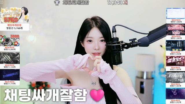 [채팅싸개잘함17,343]