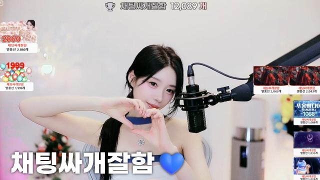 [채팅싸개잘함12,089]