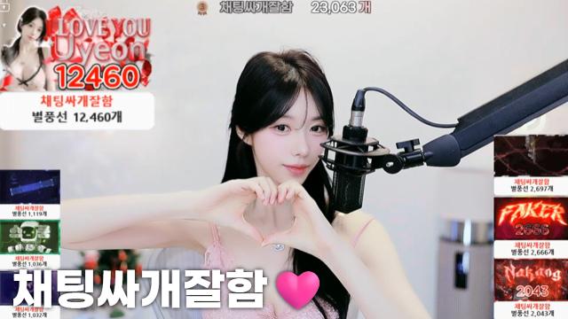 [채팅싸개잘함23,063]
