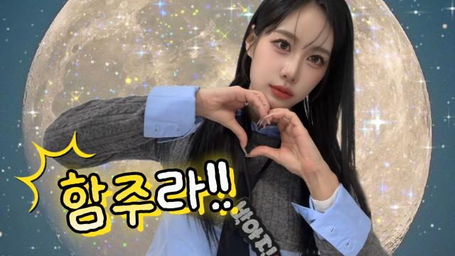 챱챱단의 함주라