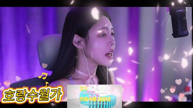 아이 라이브[Live]  탑현 - 호랑수월가
