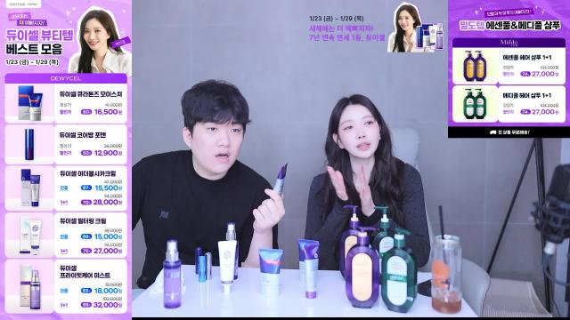 [라이브커머스] 가을님 X 듀이셀 명품뷰티 베스트 모음