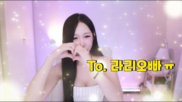 To. 라리얌 ~ ~