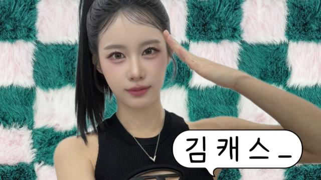 챱챱단의 김캐스 _