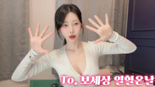 To. 또 당신입니꽈 10망 보세상 (2/2)
