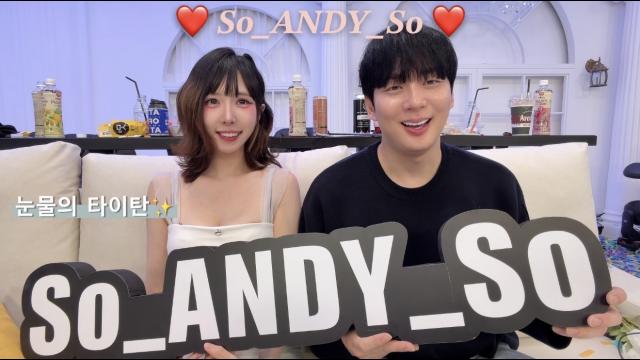 ️So_ANDY_So ️ 눈물의 타이탄 | SOOP VOD