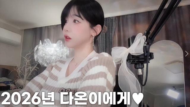 다온아!!해피뉴이어