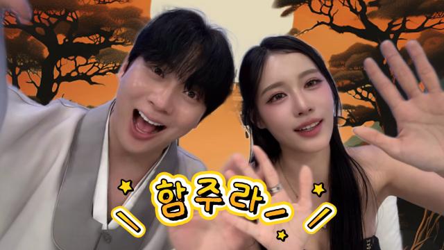 챱챱단의 함주라업