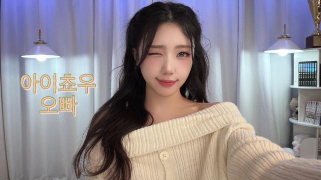 To. 쵸우 오빠