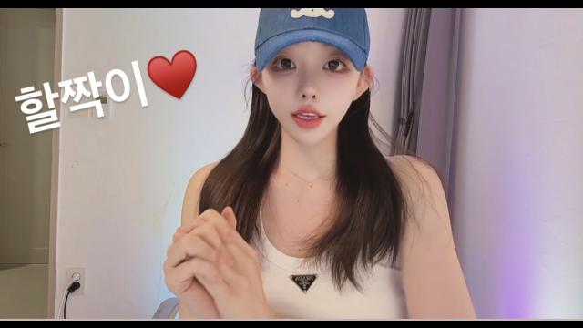 사랑하는 할짝이오빠에게