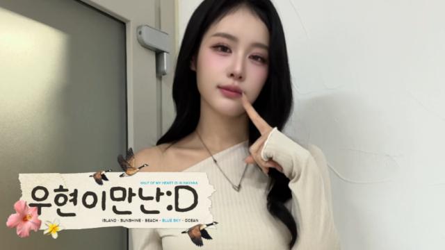 챱챱단의 우현언니