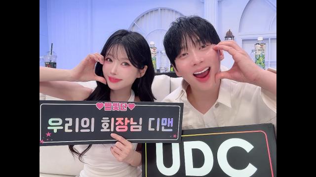 우리의 회장님 디맨  감사인사영상