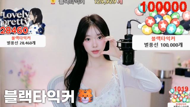 [블랙타익커129,929]