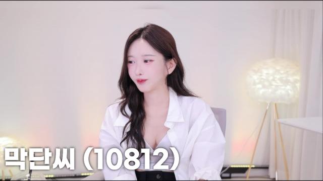 막단씨 (10812)