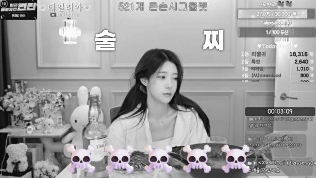 ???: 난 취해본 적이 없어