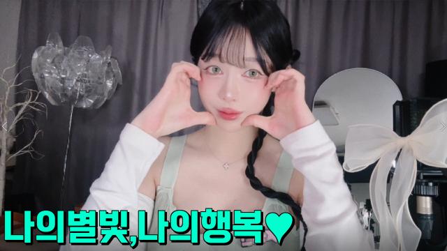 내사랑 스타언니