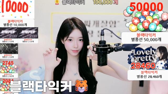 [블랙타익커100,000]