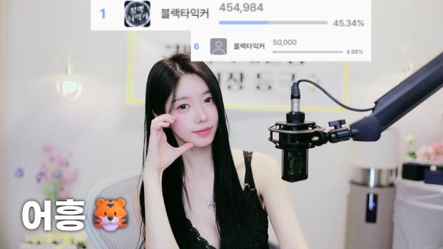 [블랙타익커ㄳ!]