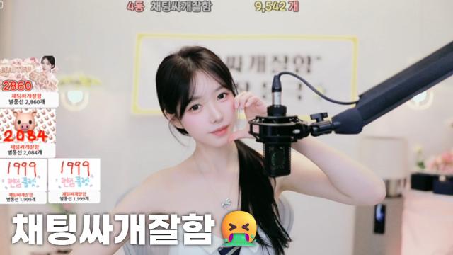 [채팅싸개잘함9,542]