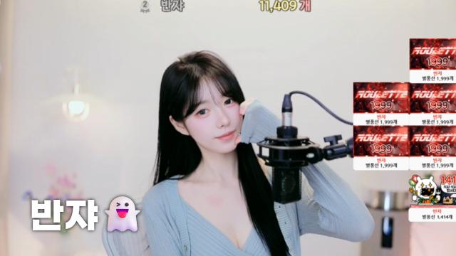 [반쟈11,409]
