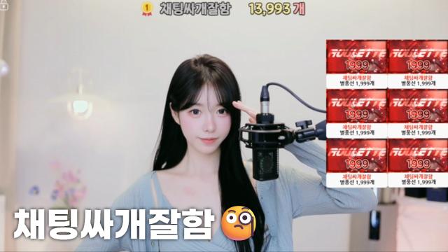[채팅싸개잘함13,993]