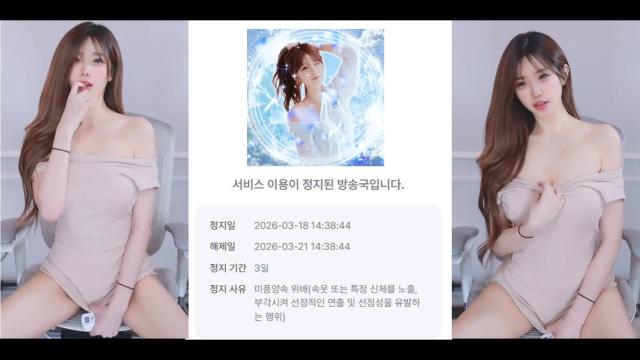 심청이 3일 정지 반성합니다~!! (Motto Hayaku)