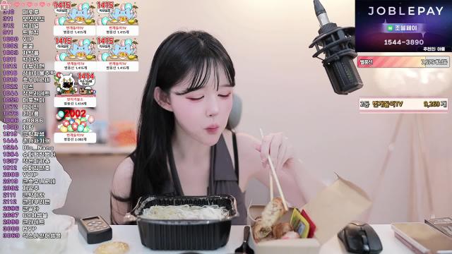 번개야 맛있다