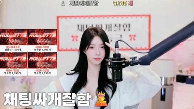 [채팅싸개잘함9,510]