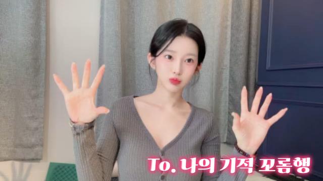 To. 그저 꼬멘!!(폐인날 미안ㅋ킄)