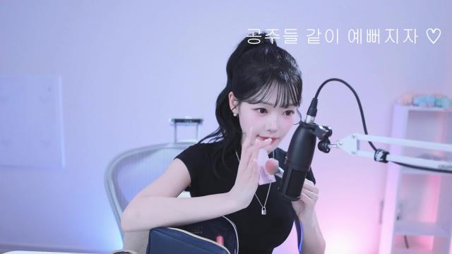 하니를 위한 뷰티 asmr
