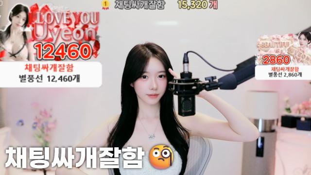 [채팅싸개잘함15,320]