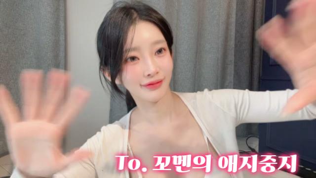 To. 나의꼬멘