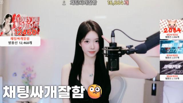 [채팅싸개잘함16,664]